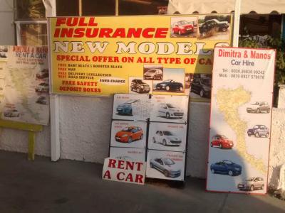 Dimitra & Manos Rent A Car - Rent/hire a car in Sidari and San Stefanos, Corfu - HireCorfu.com